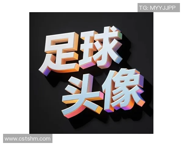 经典足球球星头像精粹：回顾传奇人物风采与足球历史荣耀